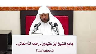 6- شرح بلوغ المرام ( باب النفقات)- فضيلة الشيخ أد سامي بن محمد الصقير- 18 ربيع الأول 1445هـ image