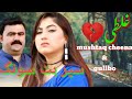 Galti Insan Di Fitrat A Mushtaq Cheena And Gulabo