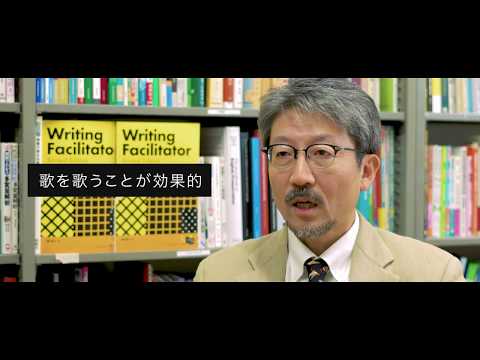 大東文化大学 WEB体験授業「歌を歌えば英語発音が上達するって本当？・・・本当です！」【外国語学部英語学科】