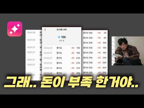 소개팅 앱(글램) 7년간 N십만원 탕진 후기 (feat.0매칭)