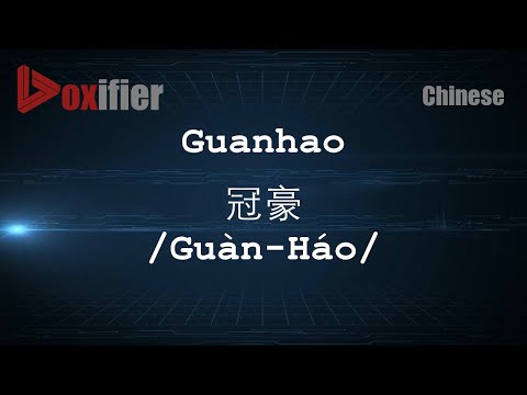 How to Pronunce Guanhao (Guàn-Háo, 冠豪) in Chinese (Mandarin) - Voxifier.com