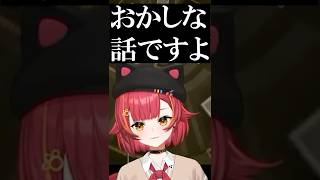 渾身のダジャレをスルーされ、恥ずかしくなる猫汰つな【ぶいすぽ/猫汰つな/切り抜き】#shorts