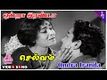 Selvam Movie Song Ondra Indra Video Song Sivaji Ganesan K R Vijaya K V Mahadevan
