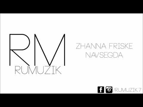 Zhanna Friske - Navsegda