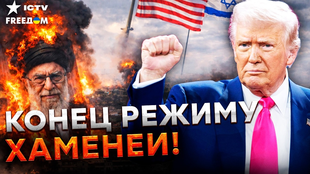 🔴 США И ИЗРАИЛЬ УДАРИЛИ ПО ИРАНУ! НАЧАЛАСЬ военная операция "Эпическая ЯРОС?