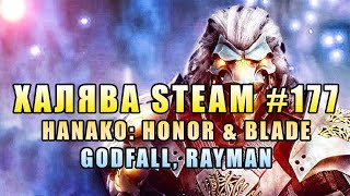 Халява Steam/Epic (#177). Hanako: Honor & Blade, Godfall, Rayman Origins и тд!