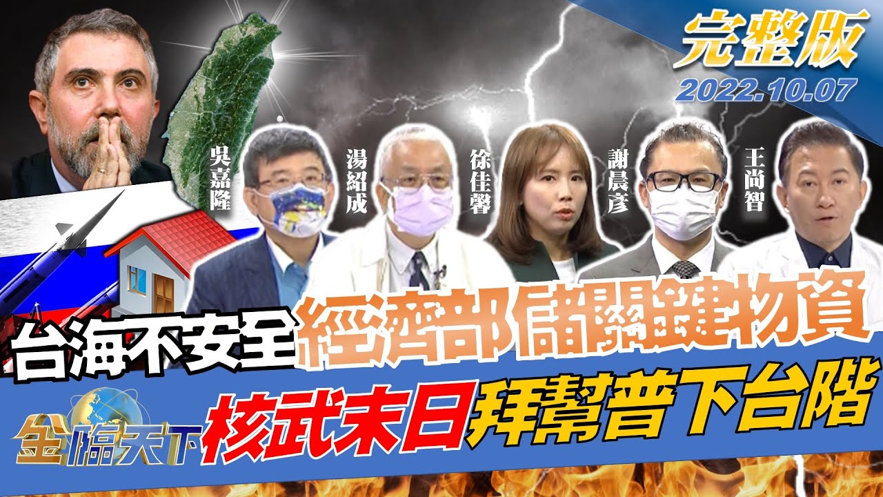 金臨天下/全球通膨「1個德國經濟」恐消失 台灣供應鏈遭波及?