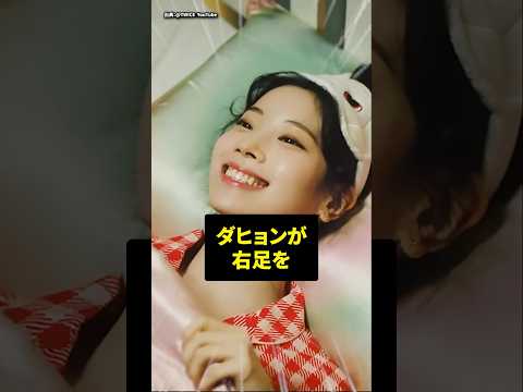 TWICE's Dahyun Sparks Fan Curiosity with Unique Leg-Rolling Habit