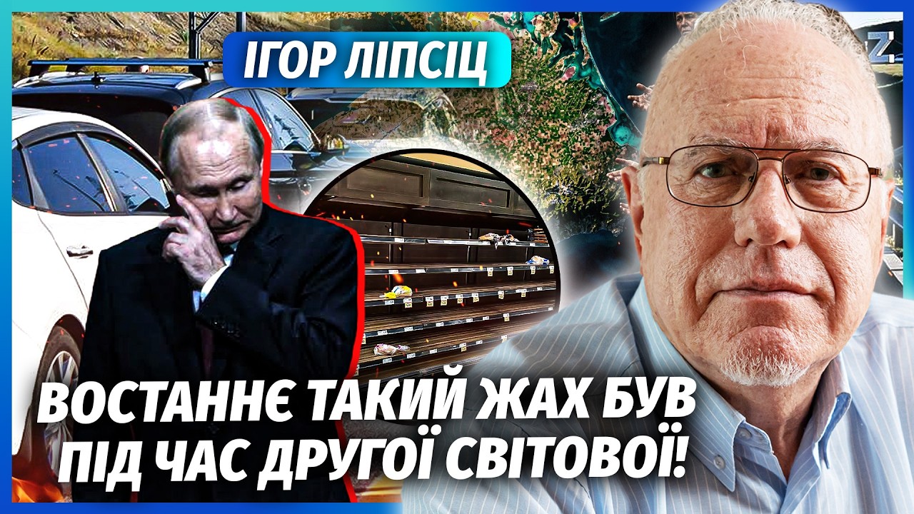 ❗️ЛІПСІЦ: В КРИМУ ВЖЕ НЕ ВИЖИТИ! НЕГАЙНО РЯТУЙТЕ ЛЮДЕЙ. Скоро почнеться ГОЛО
