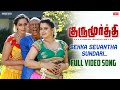 Naan Sekka Sevantha Song Gurumoorthi Natty Poonam Bajwa USD JKV Roshini Bhuvana Ananth