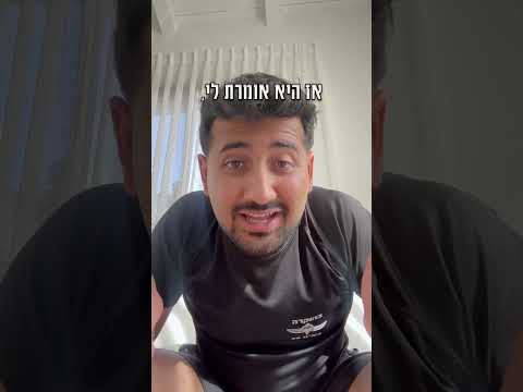 עד היום אנחנו חברים טובים😂