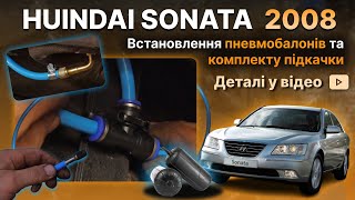 Пневмобаллоны для Hyundai i40 DF 2011-2018 75x190 задние с торцевым вентилем (PRO75-190T-115)