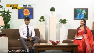 කාන්තා සෞඛ්‍යය පිළිබඳ වෛද්‍ය උපදෙස්: විශේෂඥ දැනුවත් කිරීමක්
