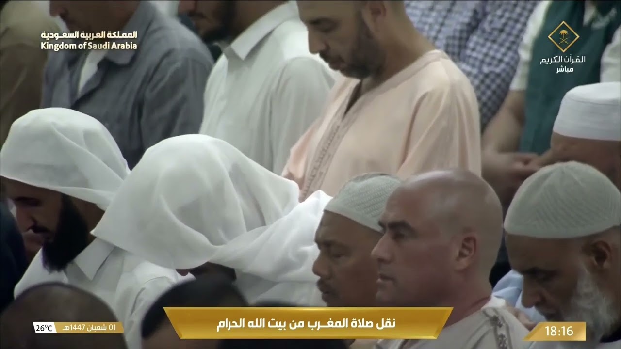 صلاة المغرب في المسجد الحرام بـ مكة المكرمة - تلاوة الشيخ د. ياسر الدوسري