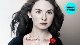 Lena Katina - Never Forget (Макси сингл)