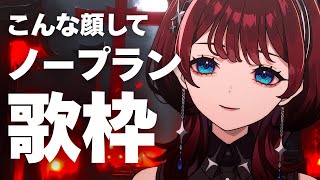 ✦歌枠✦眠くなるまで【IMI/RKMusic】＃新人Vsinger