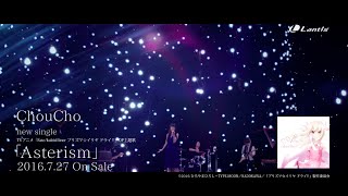 Download lagu ChouCho - Asterism [ MV]（TVアニメ『Fate/kaleid liner プリズマ☆イリヤ ドライ!!』OP主題歌） mp3