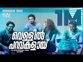 Vellil Paravakalai Cinema Company Rafeeque Ahammed Alphons Joseph Karthik