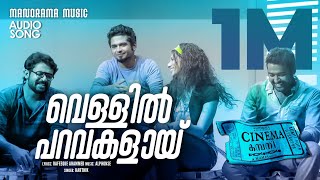 Velli paravakalaayi | Cinema Company