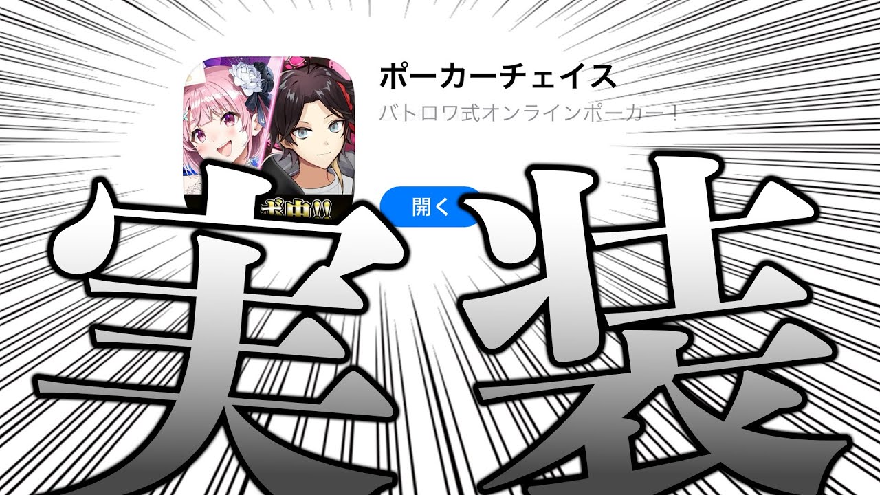 俺を引く【ポーカーチェイス×にじさんじコラボ】