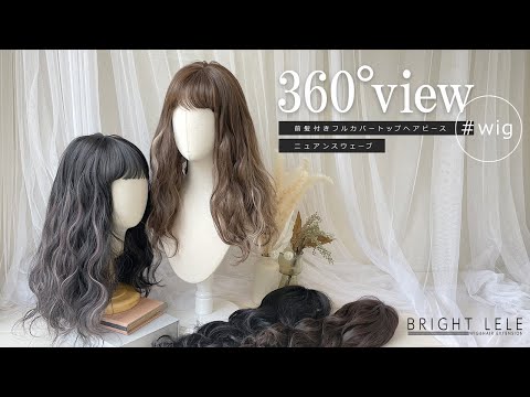 ミアハッシュカット　カラバリ6色