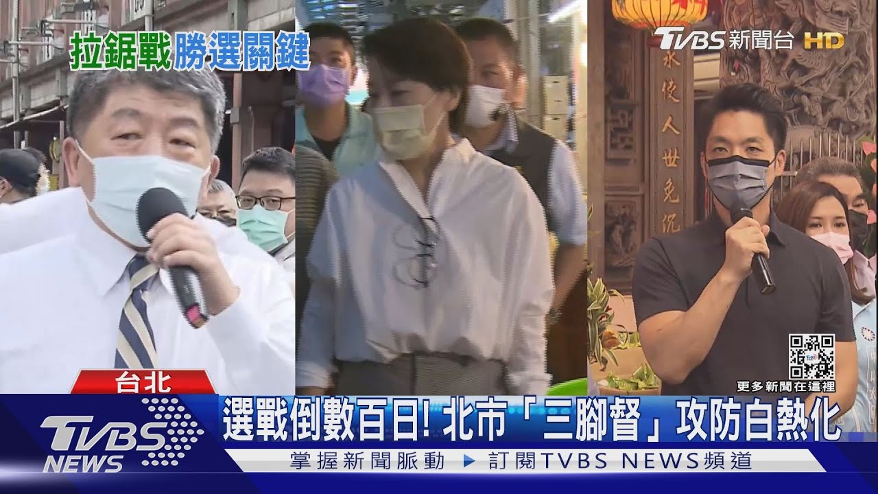 北市選戰「三強」恐現變化? 最大變數是「它」