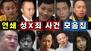 Download lagu [중국실화 몰아보기] 여성들을 노린 악마들…연쇄 성X죄 사건 모음집 3시간 20분 mp3
