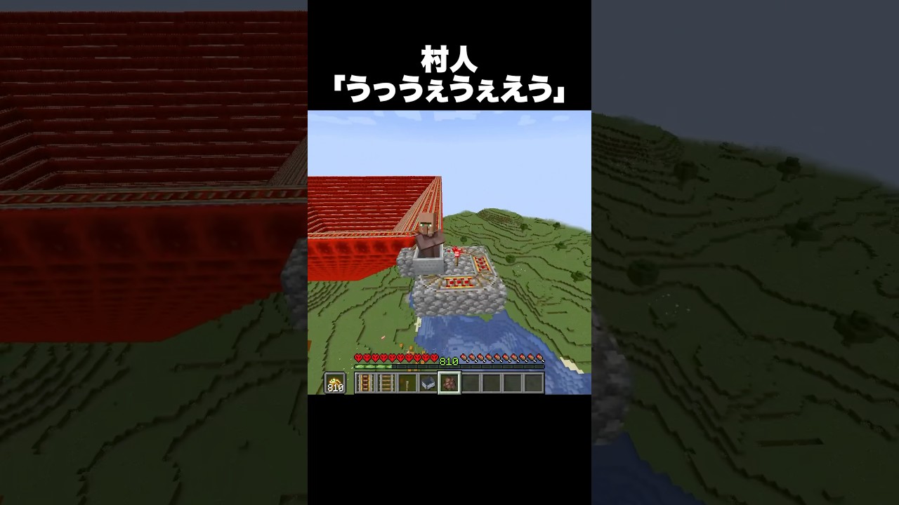 村人を飛ばすためだけの装置 #shorts #マインクラフト #マイクラ