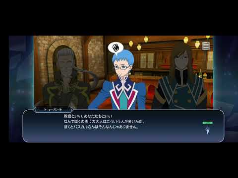 [Tales of the Rays] Hubert Skit 2 - 恋は戦争