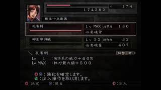 【新鬼武者】魔空空間攻略は大変だ