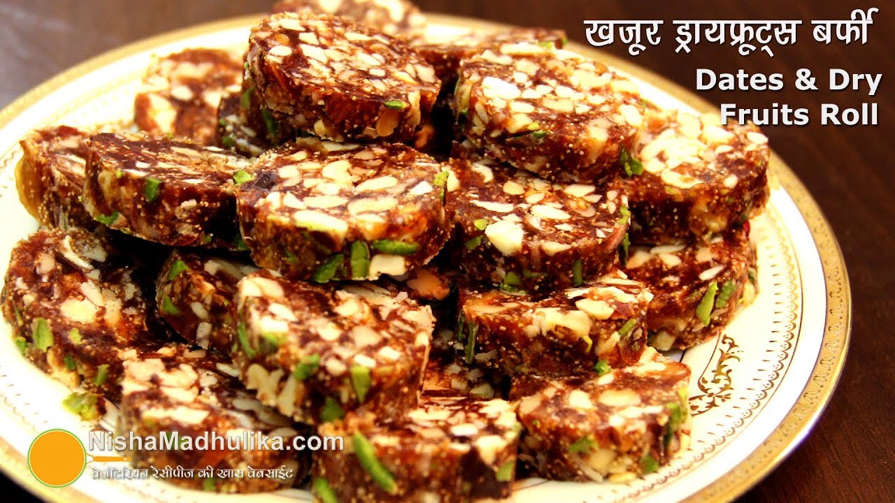 Khajur Burfi Recipe - Khajur and Dry Fruit Burfi - Khajur Roll Recipe