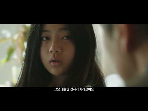 '가려진 시간' 메인 예고편