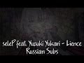 Yuzuki Yukari - Lience 【Russian Subs + Original PV】【HBD ...