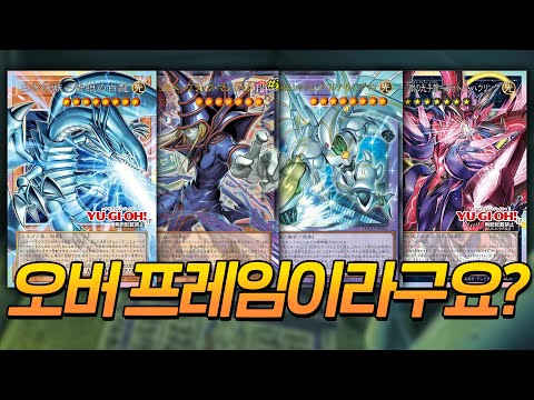 In-depth Analysis of New Yu-Gi-Oh! Cards: Overframe, Protagonist Support  Cards, etc. | Vortex Gaming