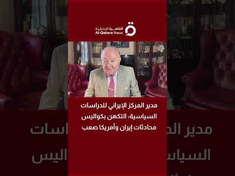 مهرداد خنساري: نتائج مفاوضات مسقط غير متوقعة ونأمل أن تقود إلى السلام 