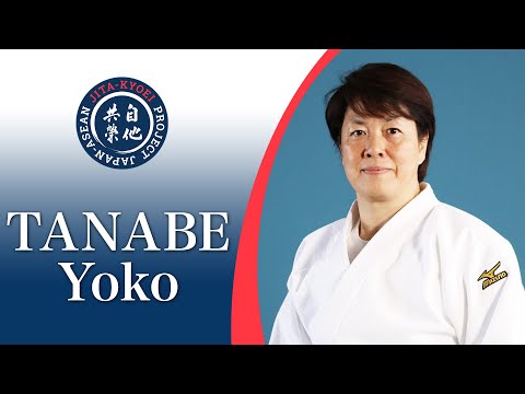 【講道館柔道「技」】田辺陽子 / 【KODOKAN JUDO “WAZA”】 TANABE Yoko