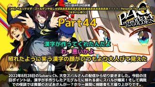 【Subaru Ch. 大空スバル】「手作りアミグルミで照れる漢字にスバル爆笑」 part44