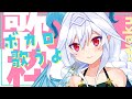 【歌枠 singing】きょうは、ボカロが、歌いたい【 夜白魔メア vtuber】