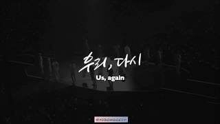 Download lagu Seventeen - Us, Again with english lyrics mp3