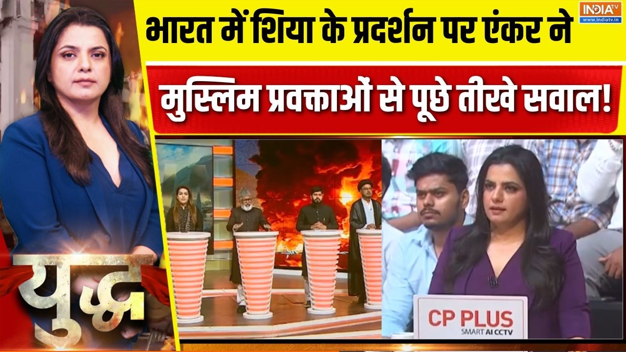 Iran Vs Israel-America War : शिया के प्रदर्शनों पर एंकर ने मुस्लिम प्र?