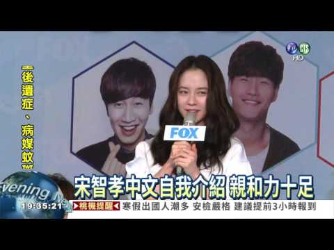 Running Man登台 揮毫拜早年