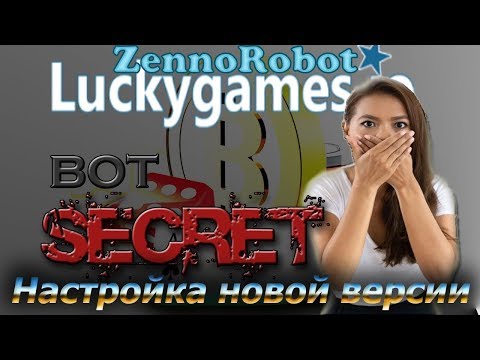 Настройка новой версии Бесплатного Бота для казино LuckyGames