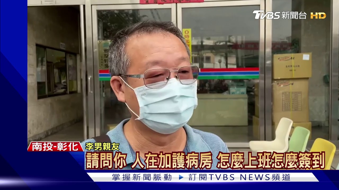 三十而已!保全值班台倒下不治 公司駁過勞