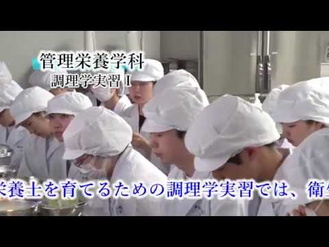 情報工学科 【#神奈川工科大学】＜授業紹介＞管理栄養学科「調理学実習」