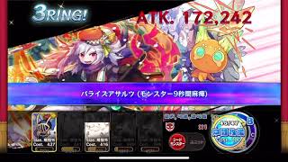 メルスト 急襲 降臨モンスター ヴォルゴハザーク Lv150 風5部位 突魔特攻 تنزيل الموسيقى Mp3 مجانا メルスト 急襲 降臨モンスター ヴォルゴハザーク Lv150 風5部位 突魔特攻 تنزيل الموسيقى Mp3 مجانا