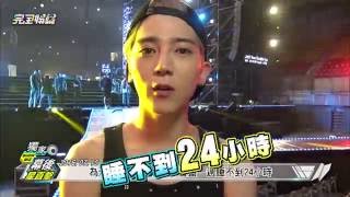 【幕後星直擊】畢書盡"Catch Your Double Eye"私密紀錄大公開! - 20160720(三)完全娛樂