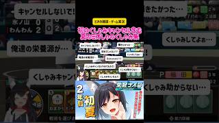 大神ミオ 初のくしゃみキャンセル含む夏のミオしゃのくしゃみ集 #切り抜き #ホロライブ #vtuber #かわいい #雑談 #ゲーム実況 #おもしろ #hololive