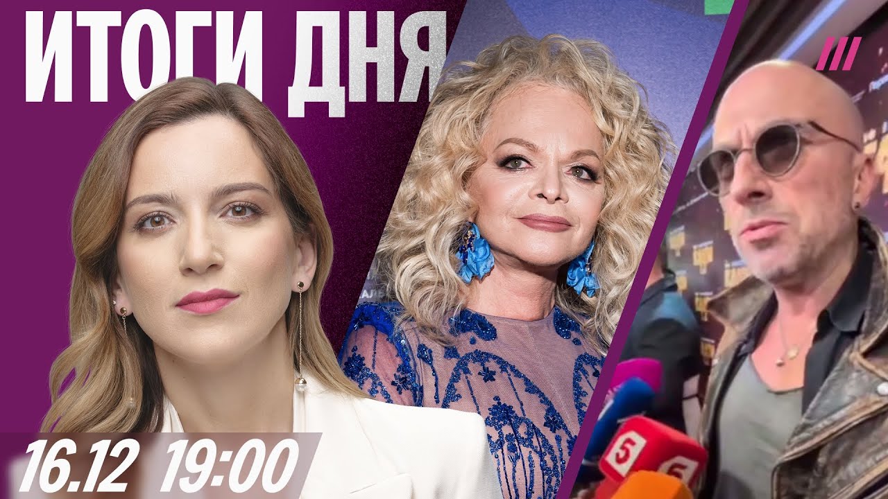 Убийство в школе в Одинцово. Нагиев высказался о войне. Дело Долиной в Верхов