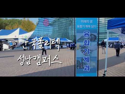 미래직업교육 [한국 잡월드 홍보부스]