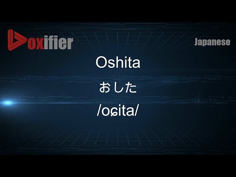 How to Pronounce Oshita (おした) in Japanese - Voxifier.com